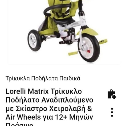 Lorelli Matrix tricycle bike used, foldable with canopy, blue