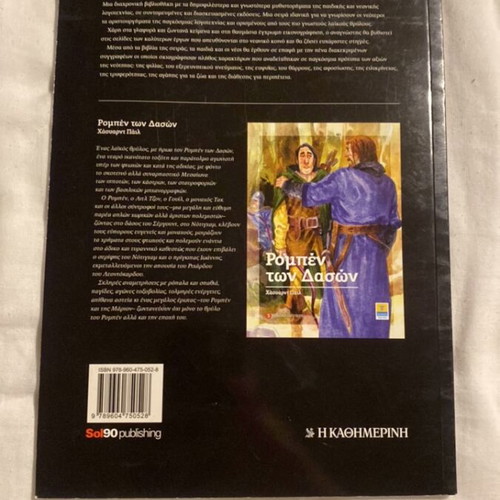 Journey to the Center of the Earth book like new