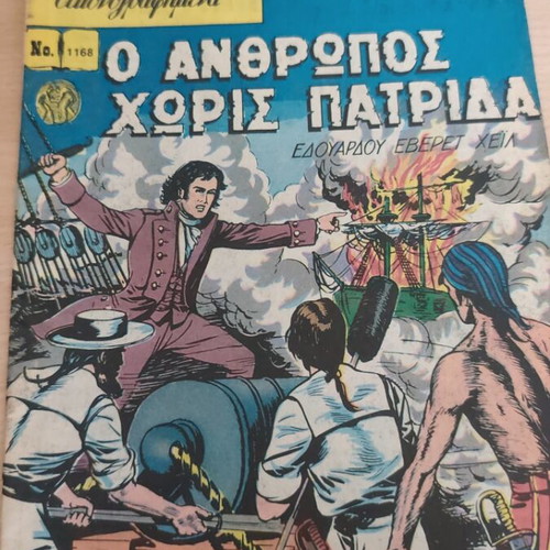 Classic Illustrated O Anthropos Horis Patrida comic book used