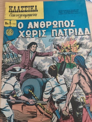 Classic Illustrated O Anthropos Horis Patrida comic book used