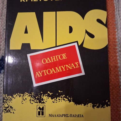 AIDS self-defense guide book