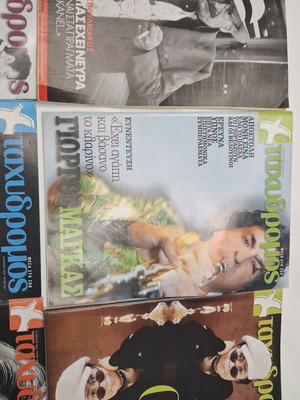 Tachydromos magazine like new