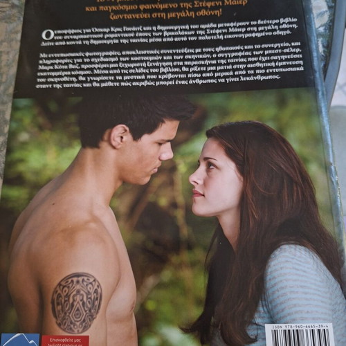 New Moon official movie guide, like new