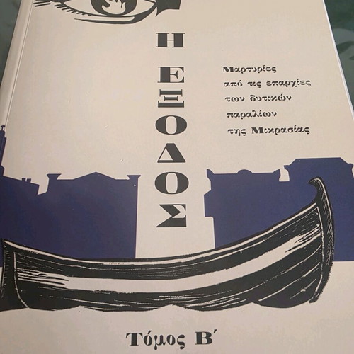 I Exodos 6 Volumes like new