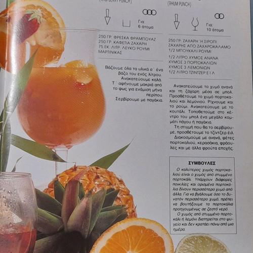 Cocktails 1000 Ideas