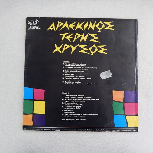 LP vinyl record Teris Chrysos Arlekinos like new