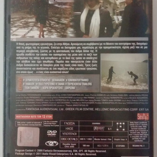 Ricordi Mi DVD used, dubbed