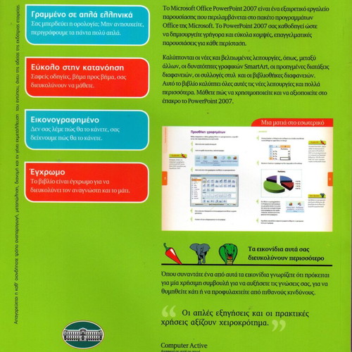 Computer Steps PowerPoint 2007 Creative Presentations book new