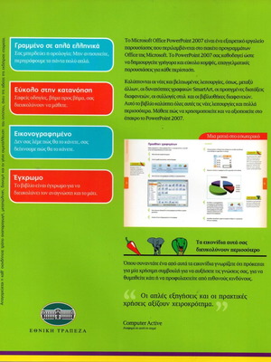 Computer Steps PowerPoint 2007 Creative Presentations book new