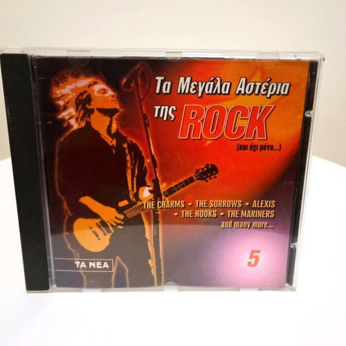 CD Ta Megala Asteria tis Rock No. 5 like new