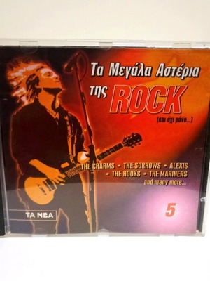 CD Ta Megala Asteria tis Rock No. 5 like new