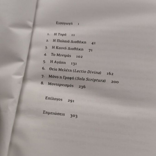 The Bible by Karen Armstrong used, biography of the sacred text