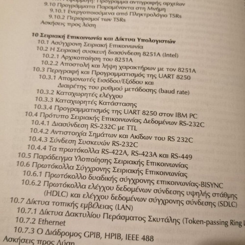 Microcomputer Systems by Kiamal Pekmestzi like new
