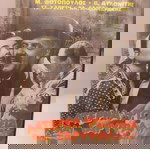  Βιντεοκασέτα Φινος Φιλμς, 1988, Λατερνα Φτώχεια και Γαρύφαλλο