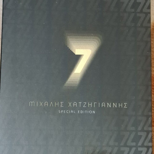Μιχάλης Χατζηγιάννης CD και DVD σπάνια έκδοση σαν καινούργια, λαϊκό