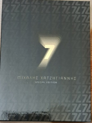 Μιχάλης Χατζηγιάννης CD και DVD σαν καινούργια, σπάνια έκδοση, λαϊκό