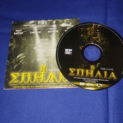 The Cave DVD thriller like new with subtitles