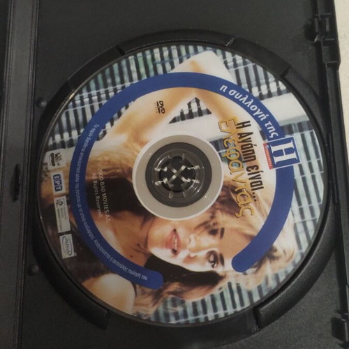 I Agapi Einai Elefantas DVD used, Greek cinema, Dimitra Matsouka