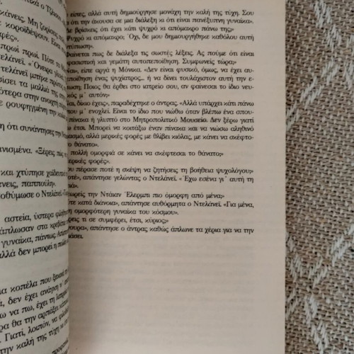 The Fourth Deadly Sin Lawrence Sanders used book