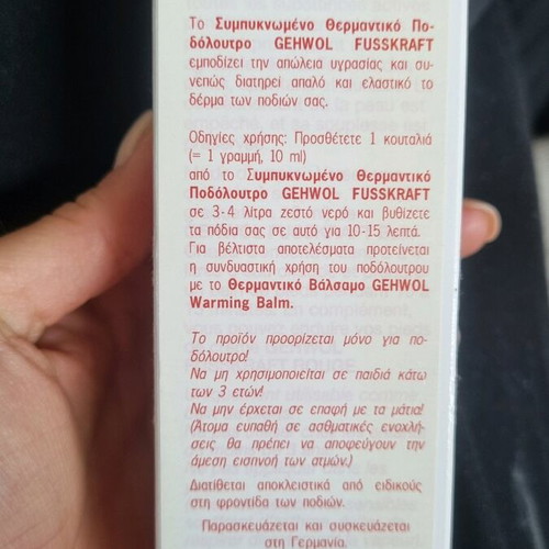 Gehwol warming foot cream new