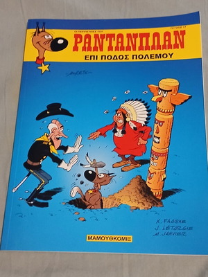 Rantanplan #17 comic like new