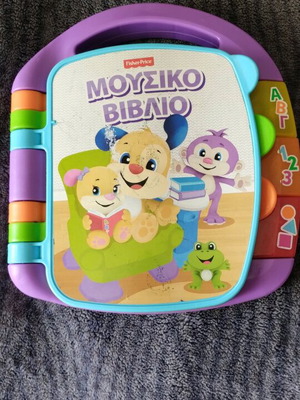 Fisher-Price book toy used