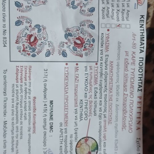 Akenito Embroidery Kit with Threads Included, New
