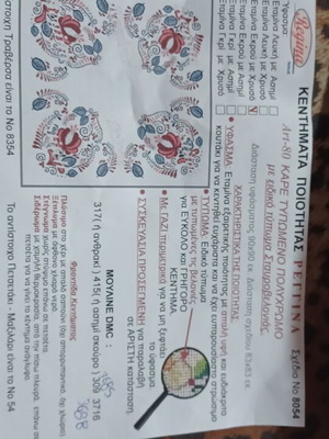 Akenito Embroidery Kit with Threads Included, New