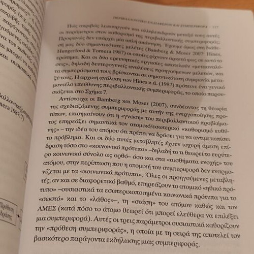 Environmental Sociology new, unused
