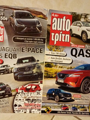 Περιοδικό Autoτρίτη μεταχειρισμένο, 2 τεύχη