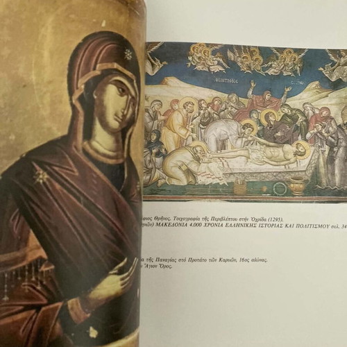 The Forgery of the History of Macedonia book like new, Greek