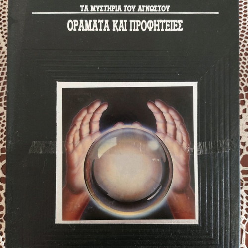 The Mysteries of the Unknown series 5 volumes in very good condition