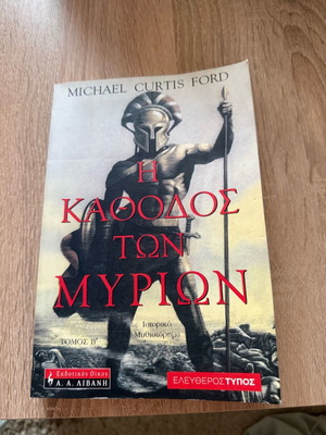 The Descent of the Myrians historical book like new