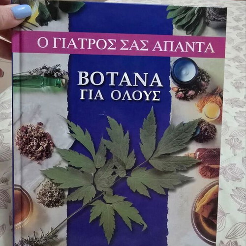 Medical Encyclopedia "Ο Γιατρός Σας Απαντά" 7 volumes new