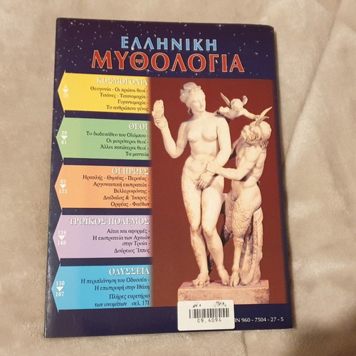Greek Mythology book with color illustrations