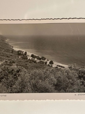 Old Choreyto Zagoras postcard used, 1952
