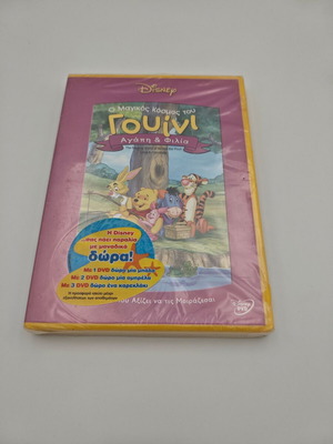 The Magical World of Winnie DVD like new, dubbed