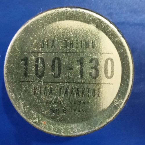 Metal box I Vlacha cheese rennet like new