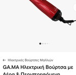 Hair styling machine like new