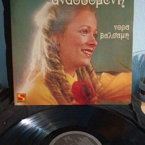 Anadyomeni vinyl like new, Vaggelis Pitsiladis, Giannis Kiourkas, Nora Valsami