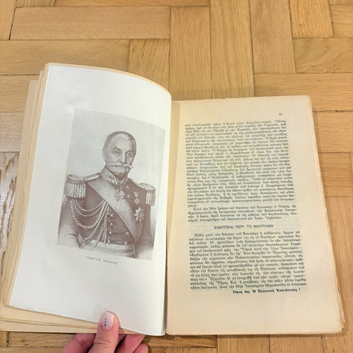 The Greek Revolution by Dionysios A. Kokkinos Volume 6 used, 1935 edition