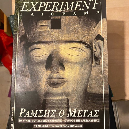 Experiment magazine used 1996