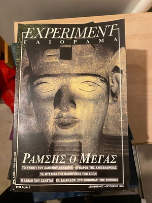 Experiment magazine used 1996