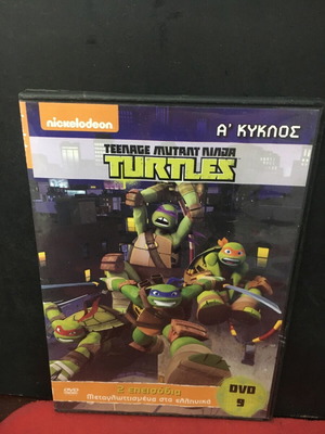 Teenage Mutant Ninja Turtles DVD μεταχειρισμένο, μεταγλωττισμένο