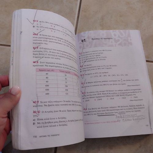 Protypa Gymnasia Mathematics Preparation book used, Savvalas