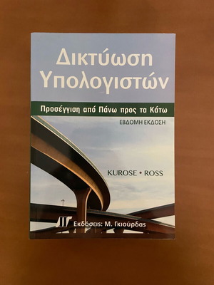 Computer Networking Book new