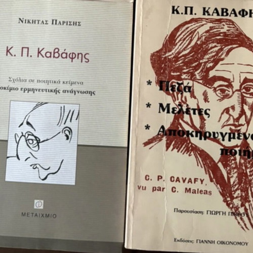 C. P. Cavafy Poetry and Prose Books used, set of 2, Greek