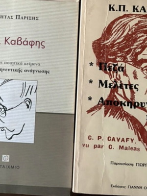 C. P. Cavafy Poetry and Prose Books used, set of 2, Greek
