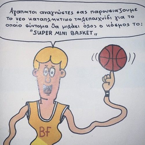 Magic Comic Basketball Issue One used with cover wear