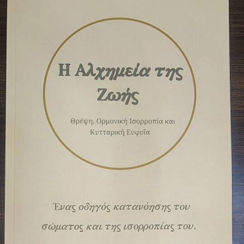 The Alchemy of Life book new, holistic health guide